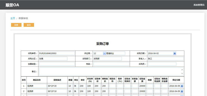 生产ERP米兰体育网页版-米兰体育（中国）官方在线登录
的实施方案与哪些内容有关?