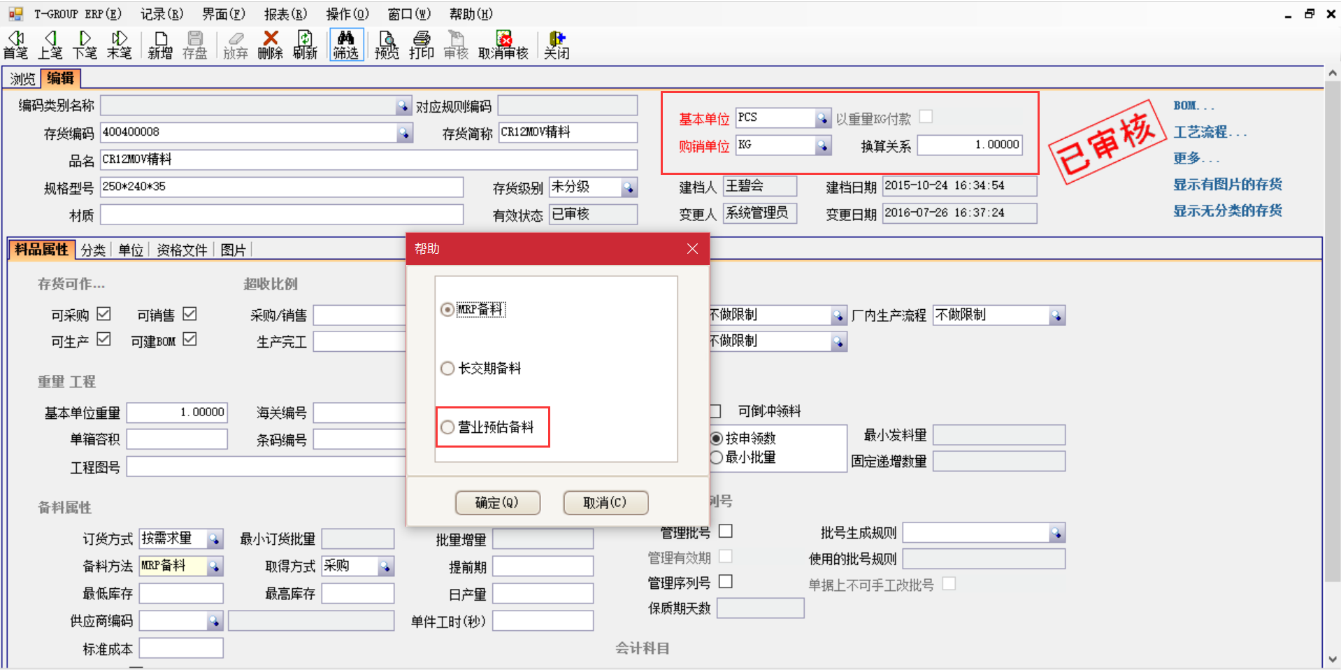 企业一般都用哪个erp米兰体育网页版-米兰体育(中国)官方在线登录
?