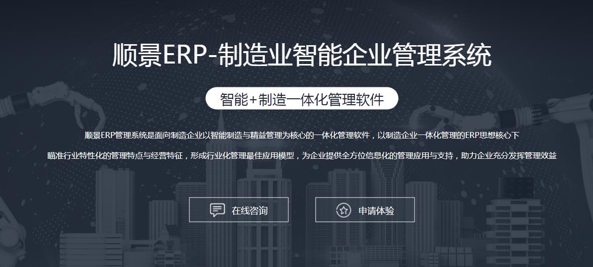 ERP米兰体育网页版-米兰体育(中国)官方在线登录
选型注意事项有哪些?