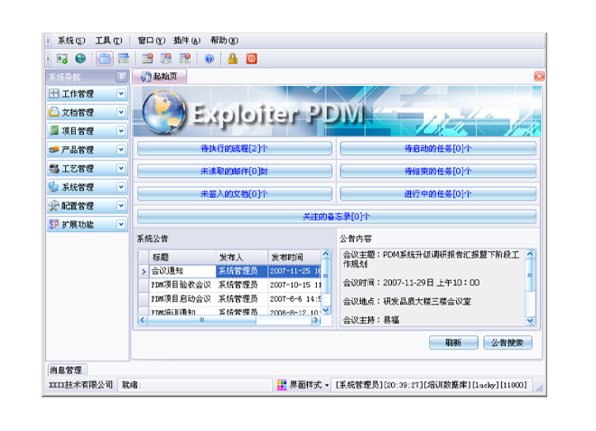 ERP米兰体育网页版-米兰体育（中国）官方在线登录
的应用能给企业带来哪些效益?